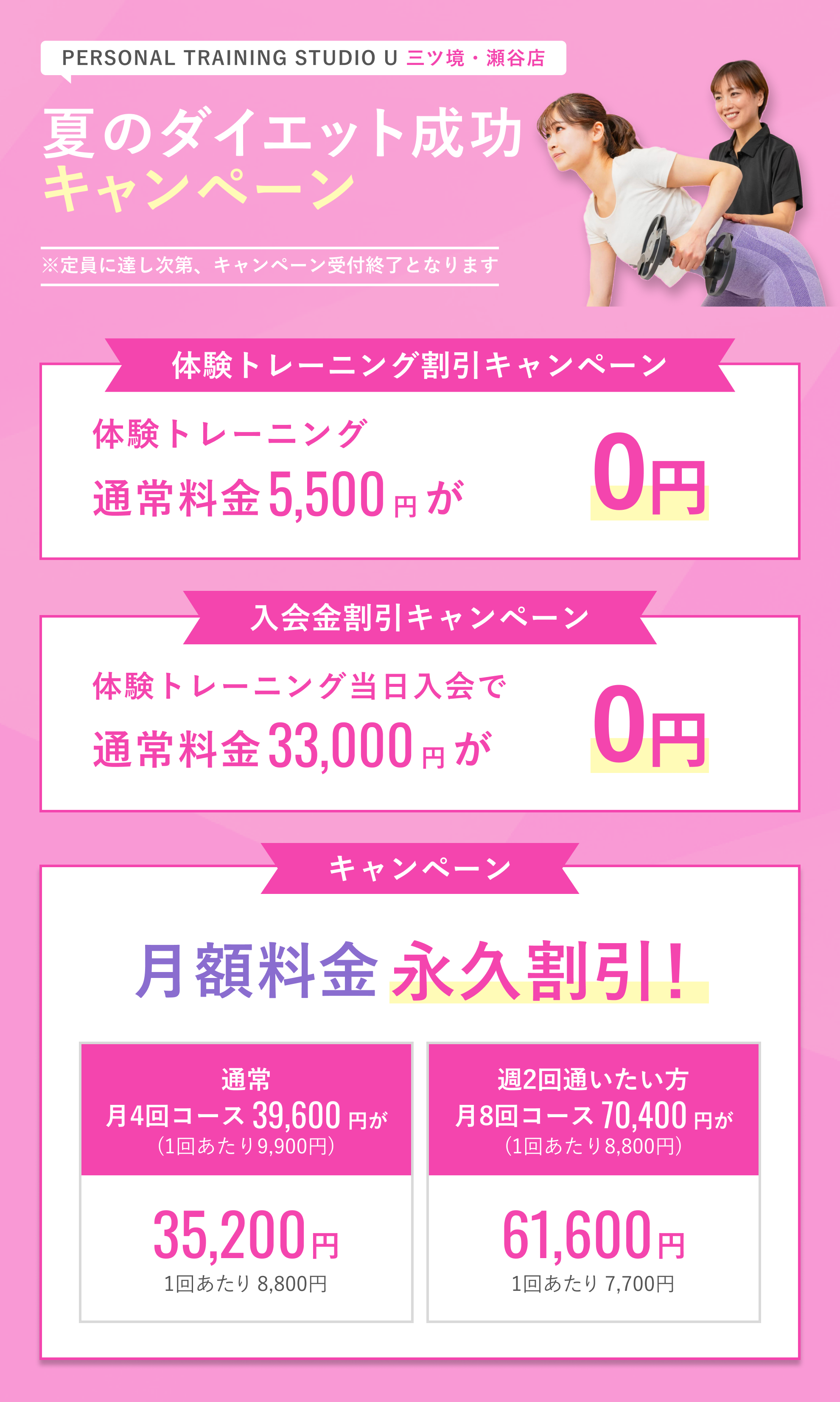 キャンペーン